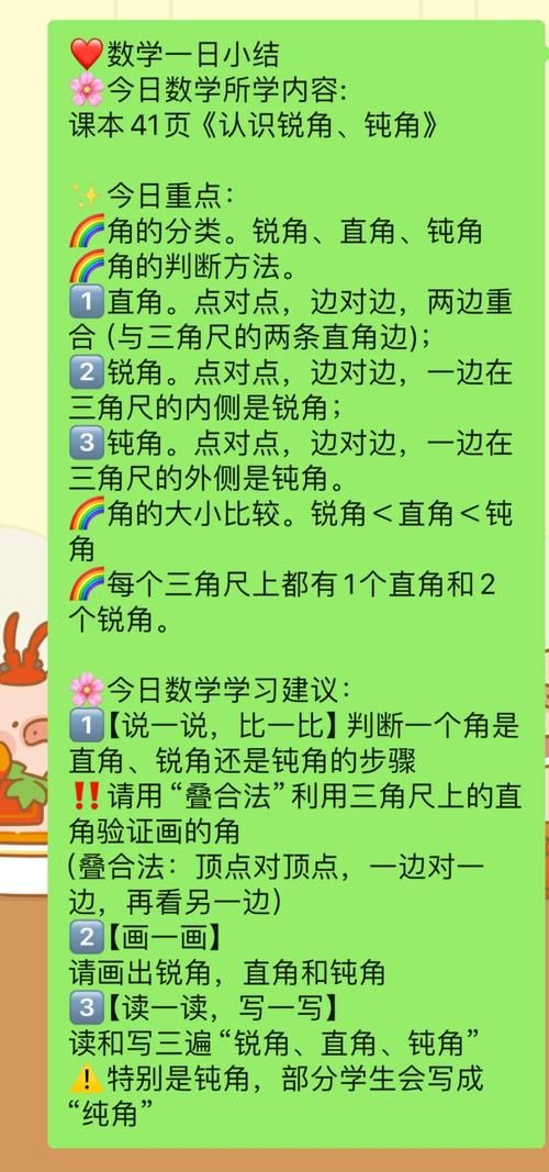 钝角是什么意思？图解钝角及相关概念