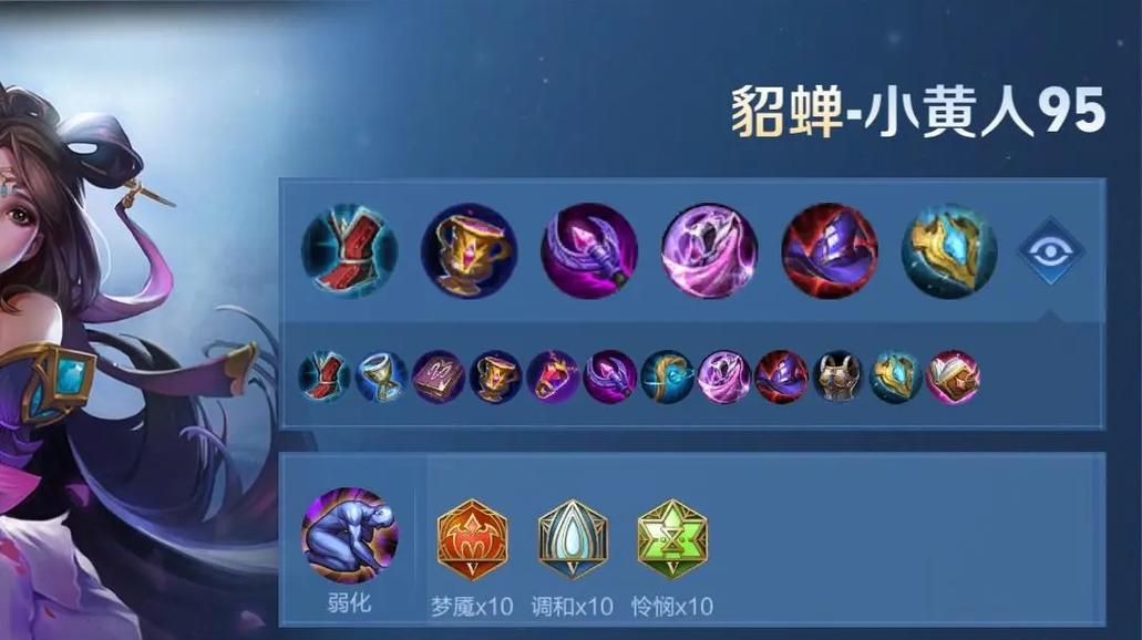钟无艳王者荣耀：最强出装及铭文推荐