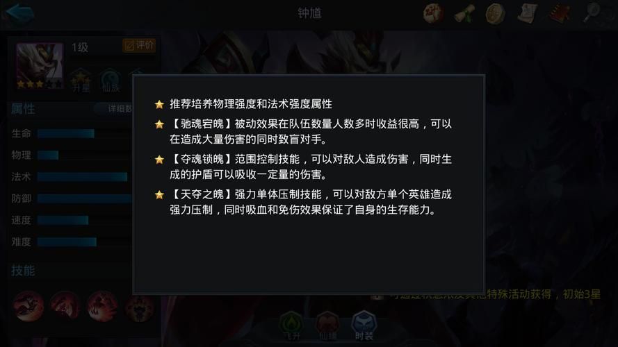 钟馗怎么玩才能Carry全场？大神技巧分享