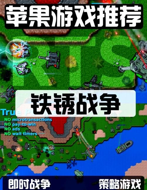 钢铁战争：复古画面，策略战棋手游推荐