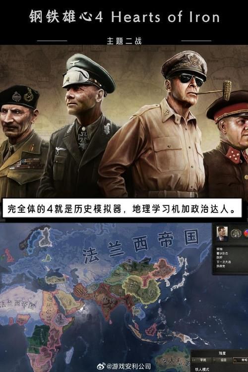 钢铁雄心2决战：全面战争模拟，重温二战经典战役