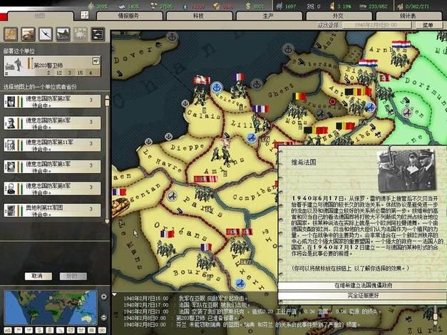 钢铁雄心2黑暗时刻游戏详解：策略与战争的完美结合