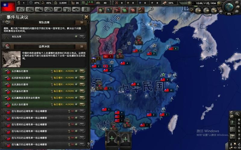 钢铁雄心4中国：步兵编制策略，快速提升战斗力