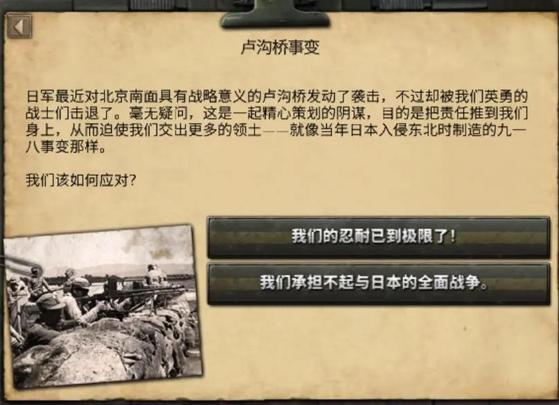 钢铁雄心4中文手机版下载：重温二战经典战役