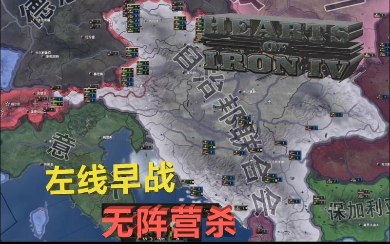 钢铁雄心4开局变量修改教程：轻松体验开挂快感