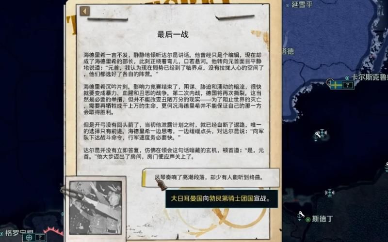 钢铁雄心4无限资源代码：告别资源短缺，称霸世界！