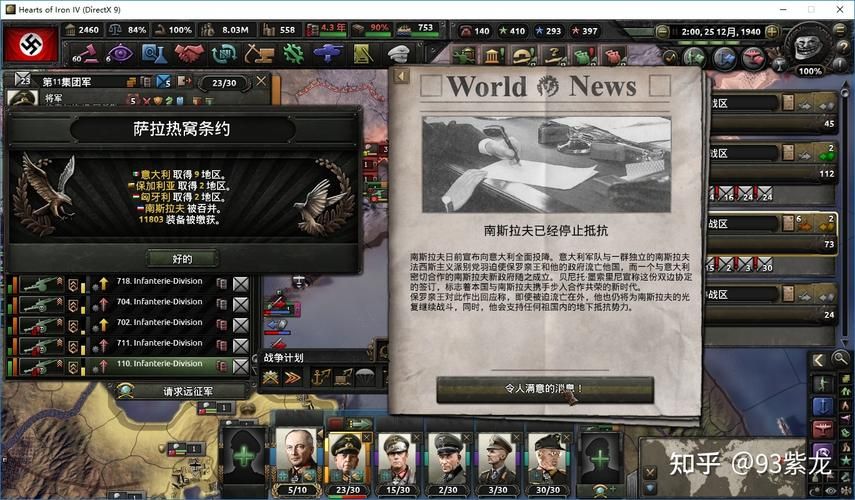 钢铁雄心4汉化版下载安装教程：轻松上手二战策略