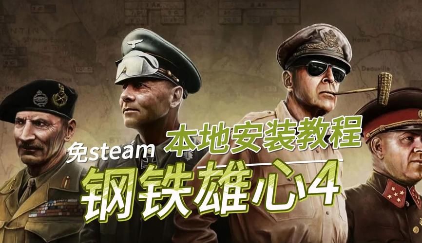 钢铁雄心4秘籍：新手必备，快速提升游戏体验