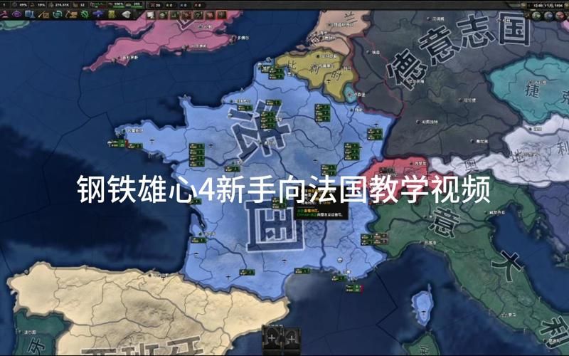 钢铁雄心4秘籍：新手必备，快速提升游戏体验