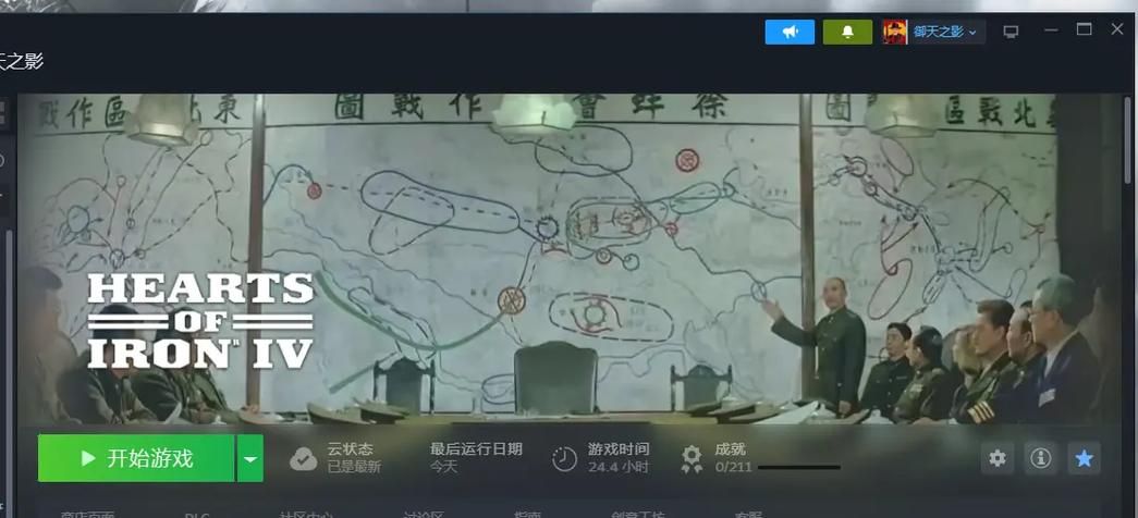 钢铁雄心4秘籍：新手必备，快速提升游戏体验