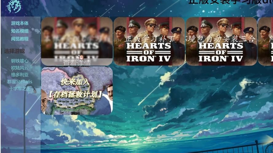 钢铁雄心4秘籍：新手必备，快速提升游戏体验