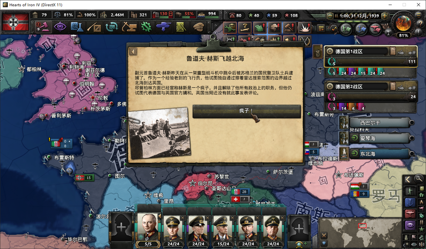 钢铁雄心4：必看游戏攻略，教你玩转二战