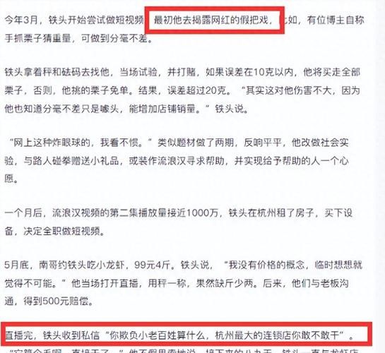 铁头是什么意思？“铁头”事件警示：网络行为需谨慎