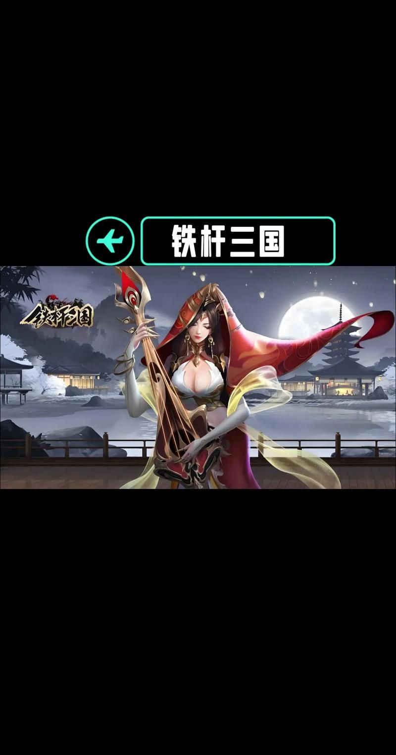 铁杆三国1000抽攻略：快速获得最强武将