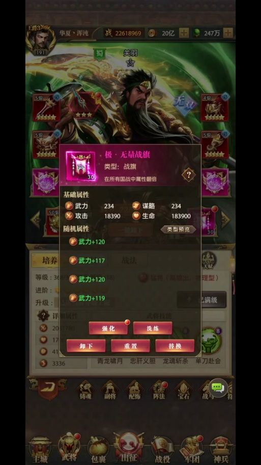 铁杆三国1000抽攻略：快速获得最强武将
