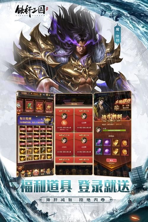 铁杆三国1000抽攻略：快速获得最强武将
