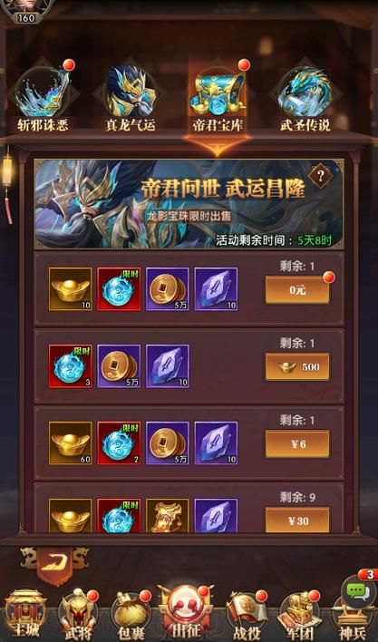 铁杆三国1000抽攻略：快速获得最强武将