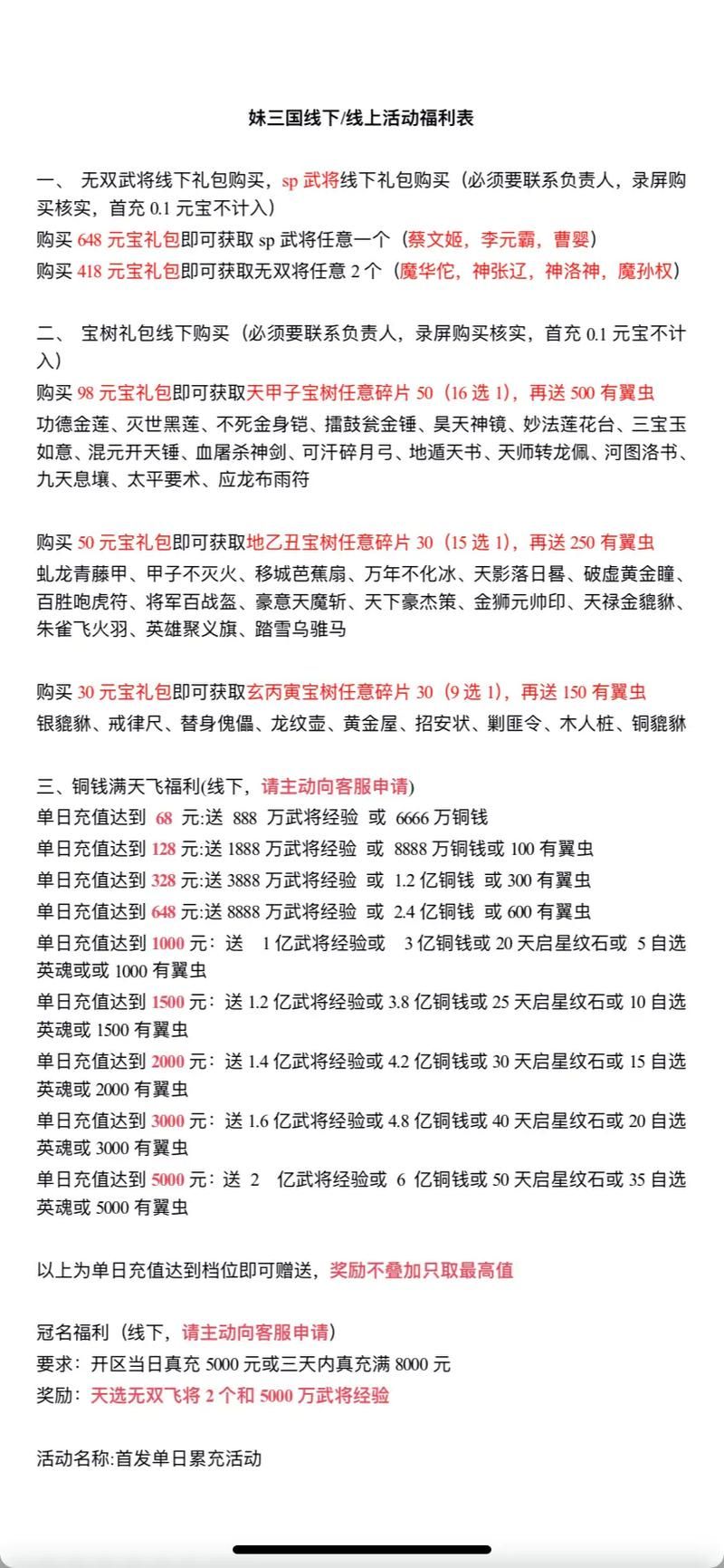 铁杆三国1000抽攻略：快速获得最强武将