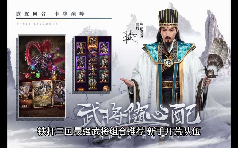 铁杆三国1000抽攻略：快速获得最强武将