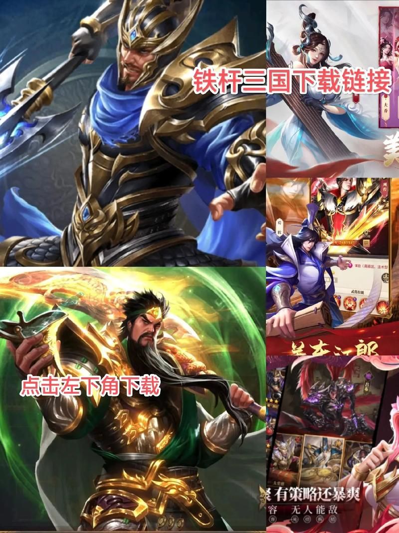 铁杆三国1000抽攻略：快速获得最强武将