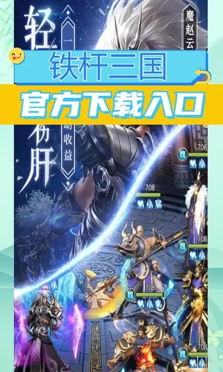 铁杆三国1000抽攻略：快速获得最强武将