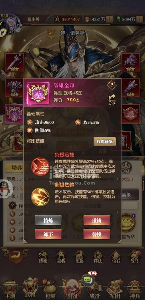 铁杆三国手游升星材料表：各个星级材料详解