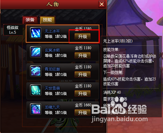 铁杆三国手游升星材料表：各个星级材料详解