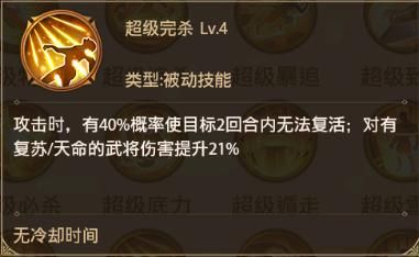 铁杆三国手游升星材料表：各个星级材料详解
