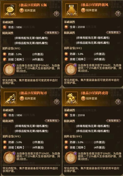 铁杆三国手游升星材料表：各个星级材料详解