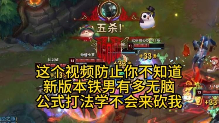 铁男W回血：高玩教你最佳出装及玩法技巧