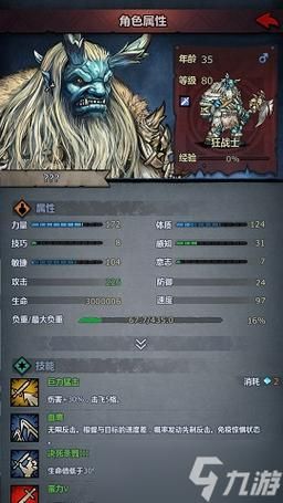 铁腕军阀冬季攻势：新手攻略及游戏技巧分享