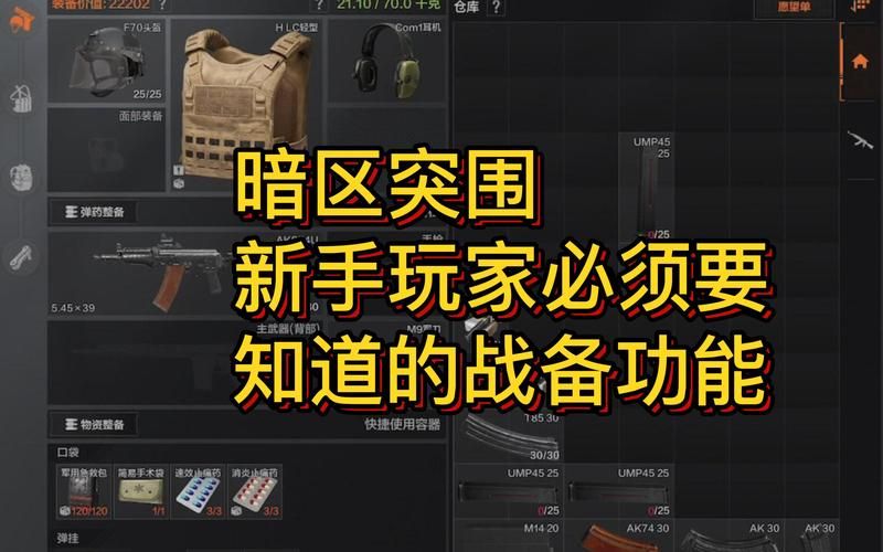 铁腕军阀冬季攻势：新手攻略及游戏技巧分享