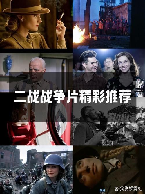 铁血二战全景：从欧洲到太平洋的战争历程