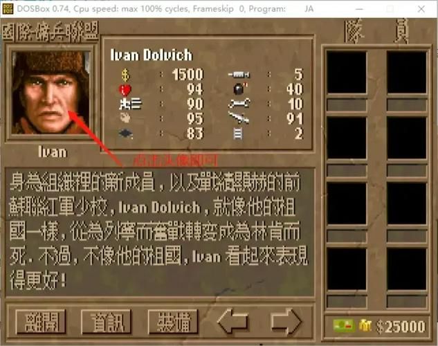 铁血联盟3：重燃经典佣兵战争，策略战术再升级！