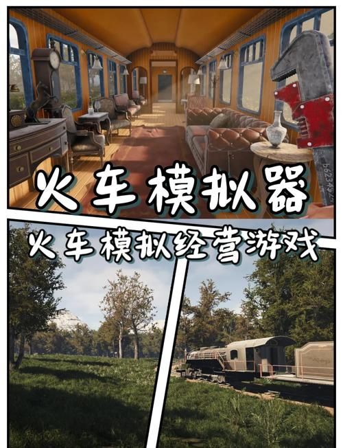 铁路大亨4游戏评测：体验真实的铁路经营