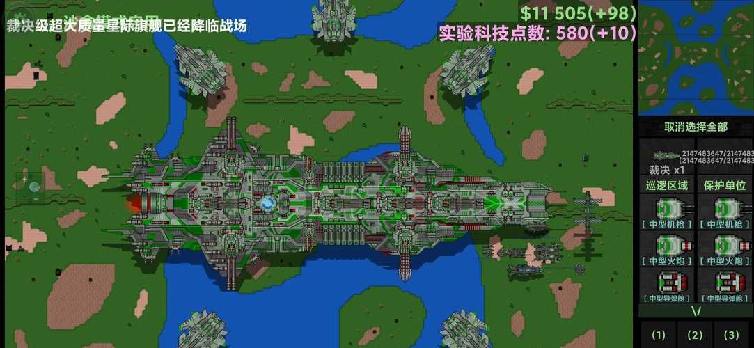 铁锈战争帝空模组攻略：建立超强帝空军队