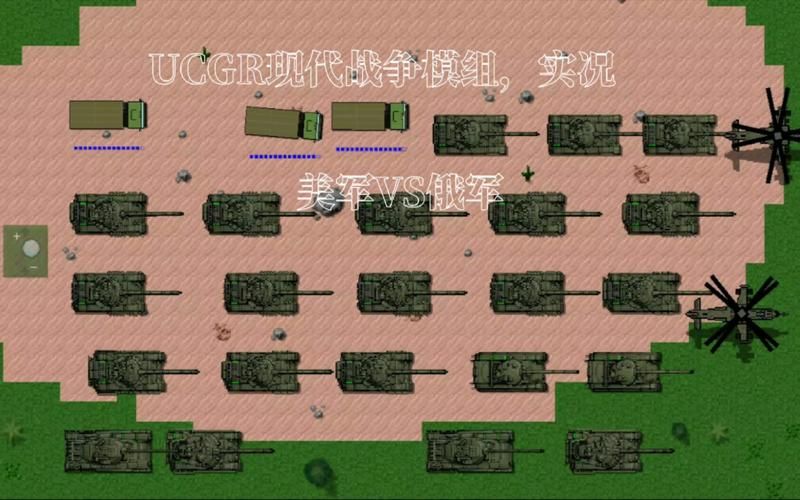 铁锈战争帝空模组攻略：建立超强帝空军队