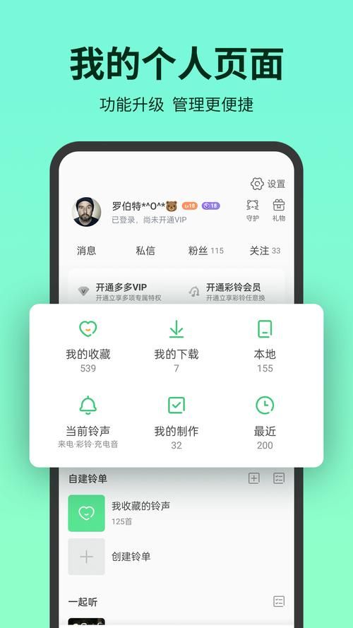 铃声多多官网是什么？百万铃声资源，你的手机个性化助手