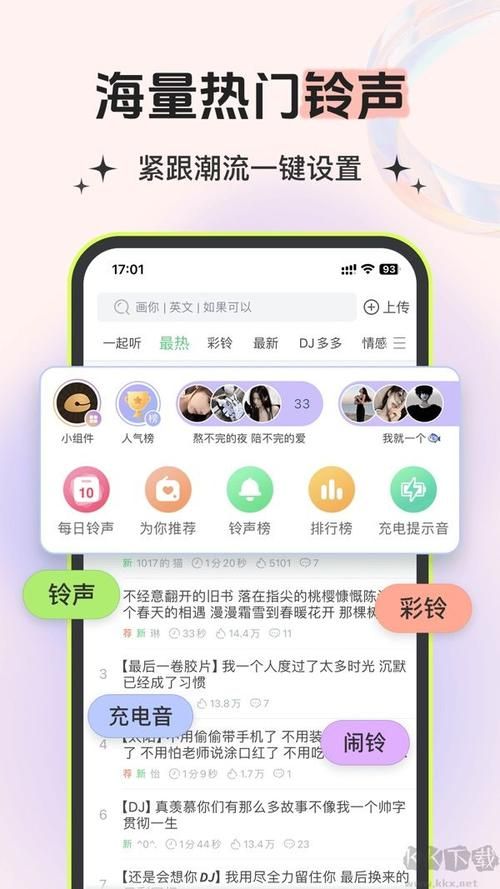 铃声多多官网是什么？百万铃声资源，你的手机个性化助手