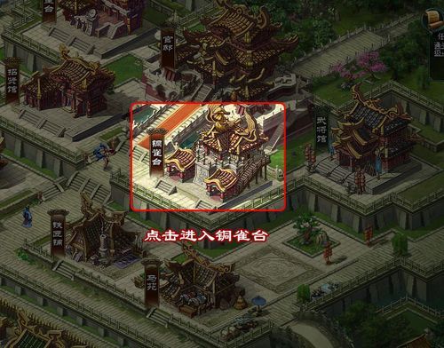 铜雀台下载地址大全：快速下载体验萌娘三国