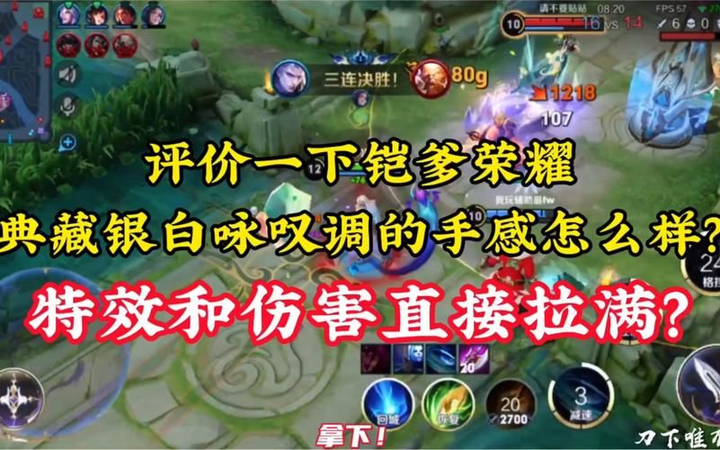 铠所有皮肤手感对比，哪个皮肤用起来最舒服？