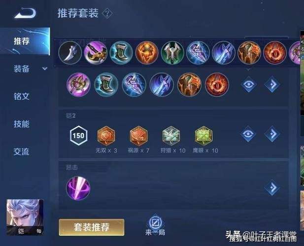 铠攻速阈值及最佳铭文选择，助你Carry全场