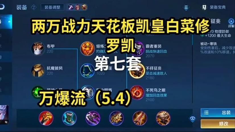 铠攻速阈值及最佳铭文选择，助你Carry全场