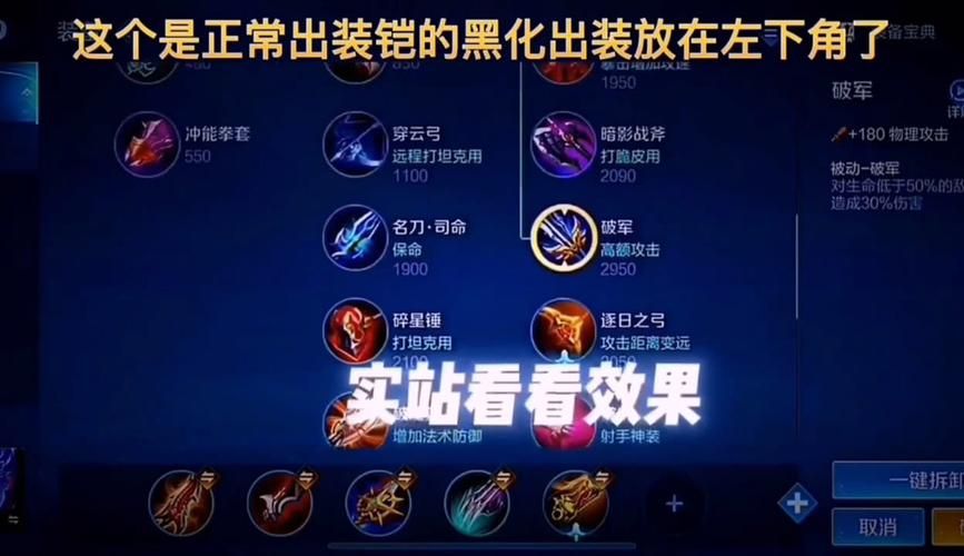 铠攻速阈值及最佳铭文选择，助你Carry全场