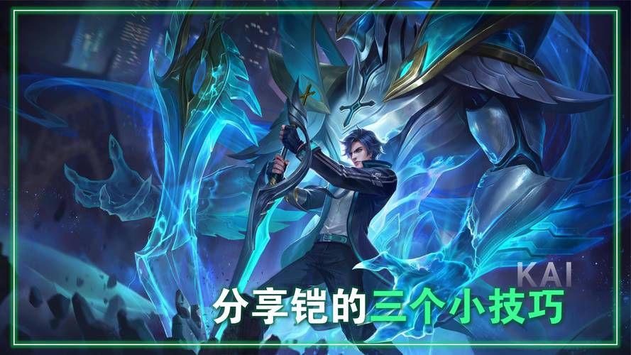 铠游戏角色图片集锦：超多铠图片任你挑选