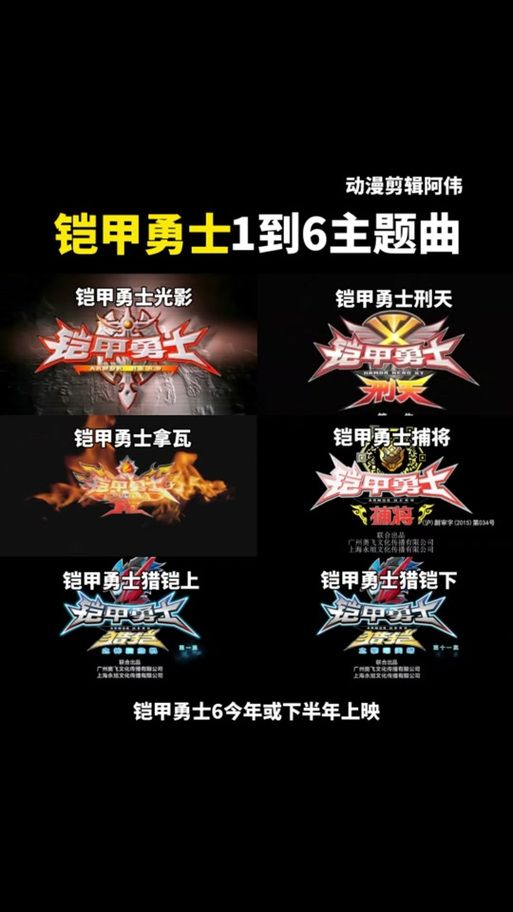 铠甲勇士OL怀旧服：重温儿时英雄梦想