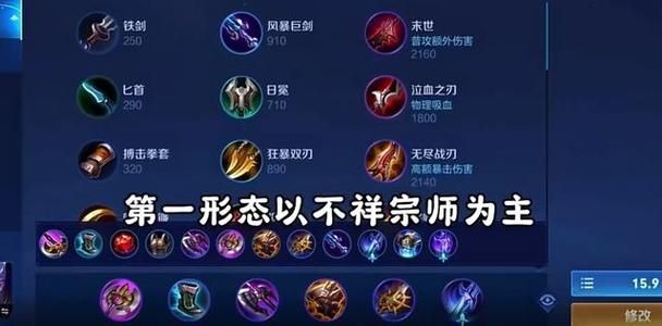 铠的出装攻略：新手也能轻松上手的教学