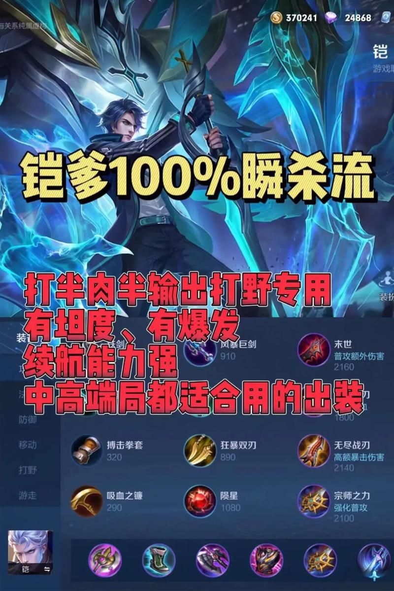 铠的出装攻略：新手也能轻松上手的教学