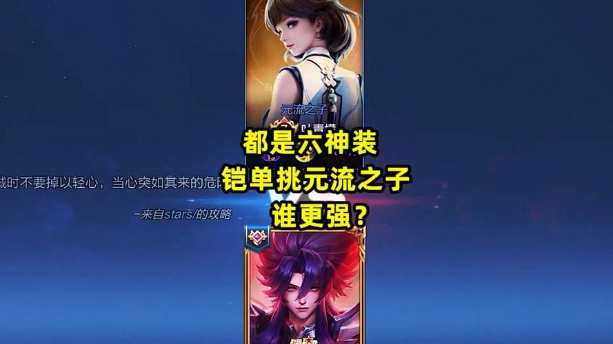 铠的出装攻略：新手也能轻松上手的教学