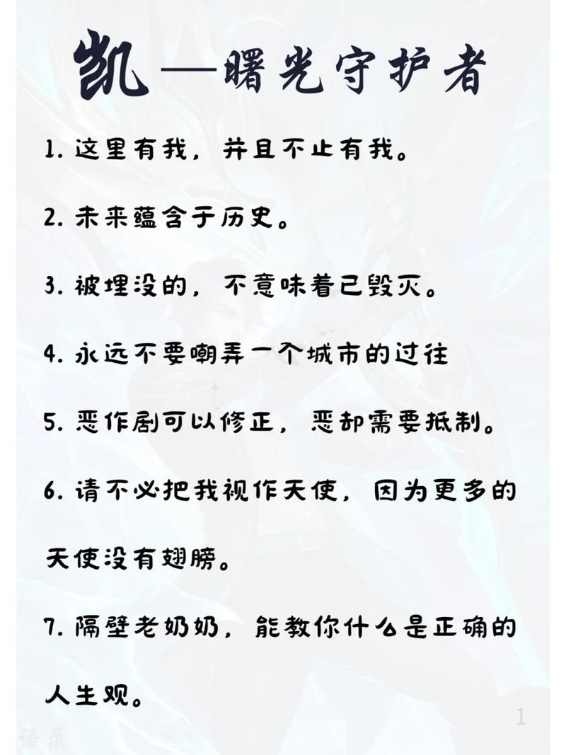 铠的那些霸气台词，王者峡谷最燃语音！
